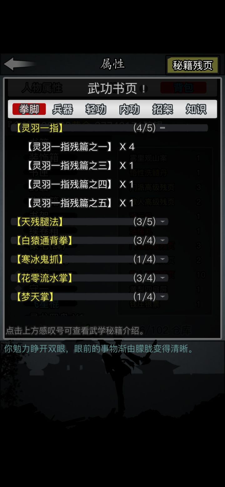 说吧!灵犀2哪里出,挖宝还是古寺?截图