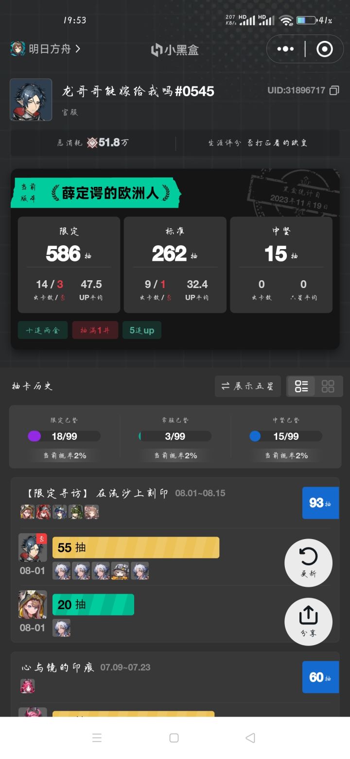 #明日方舟 #明日方舟太阳甩在身后 
[阴暗地爬行.jpg]
小左和佩佩都可爱捏！
开始作法下一个能出大姨或者水陈截图