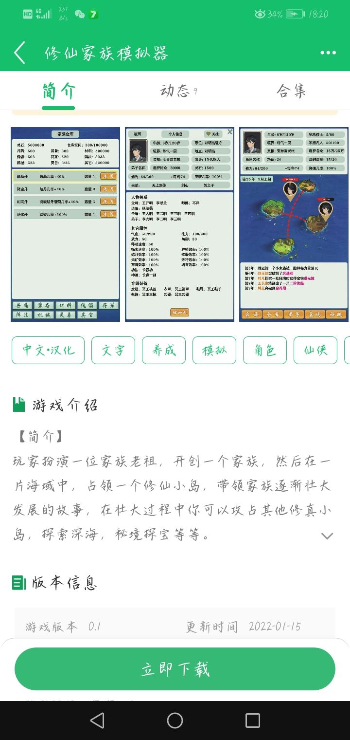 大家都是什么时候开始玩这个游戏的？ 3