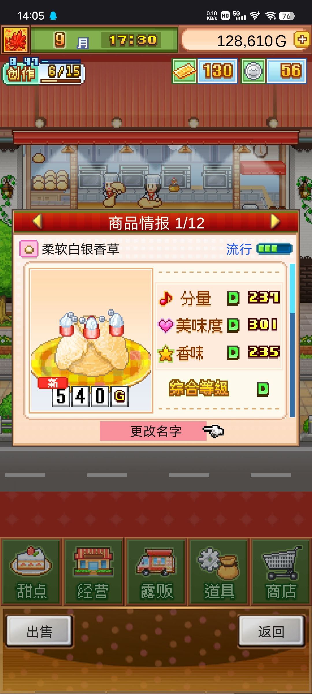开局冰激淋无微妙四流行 1