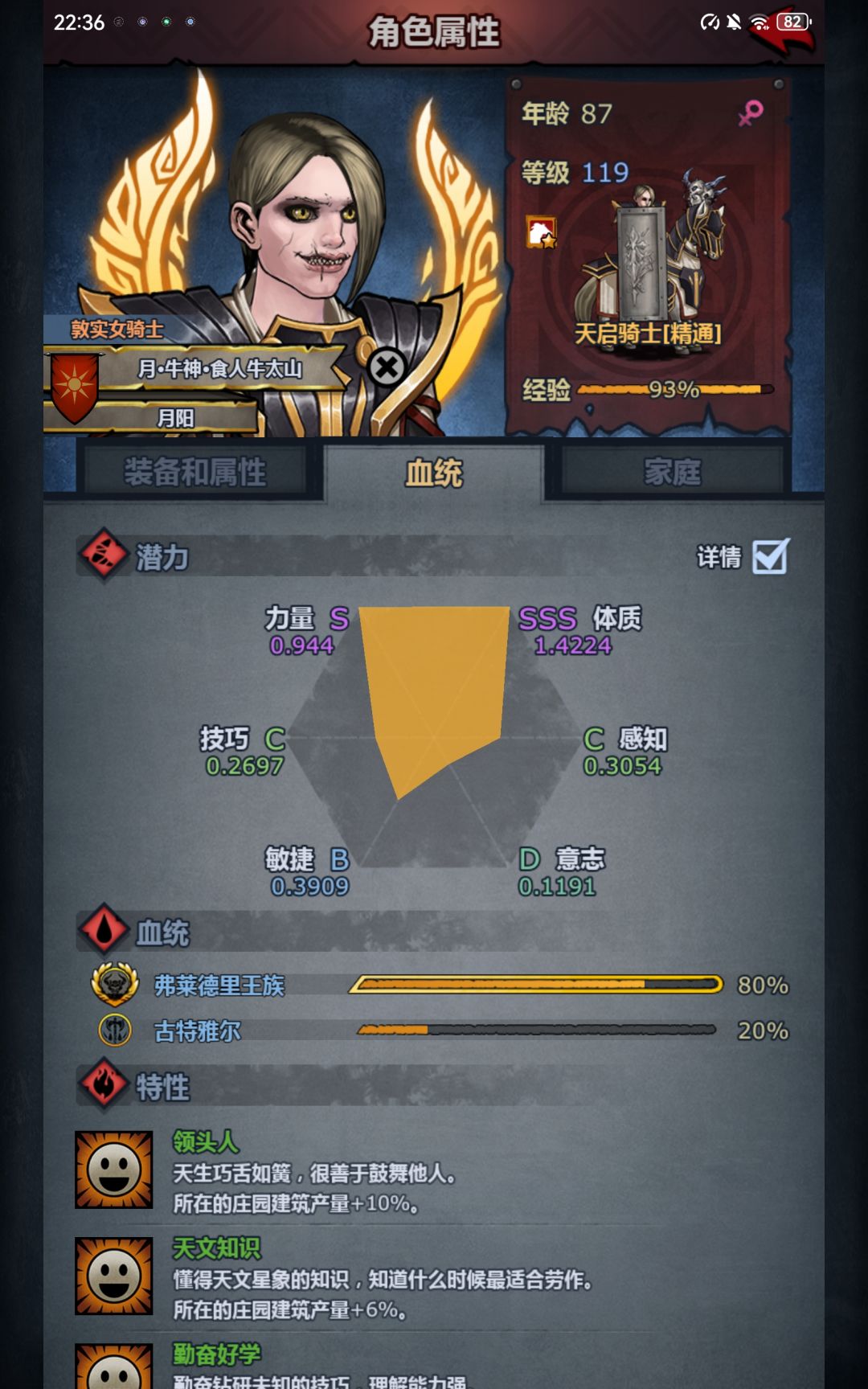 40年精简神子混血经验贴 3