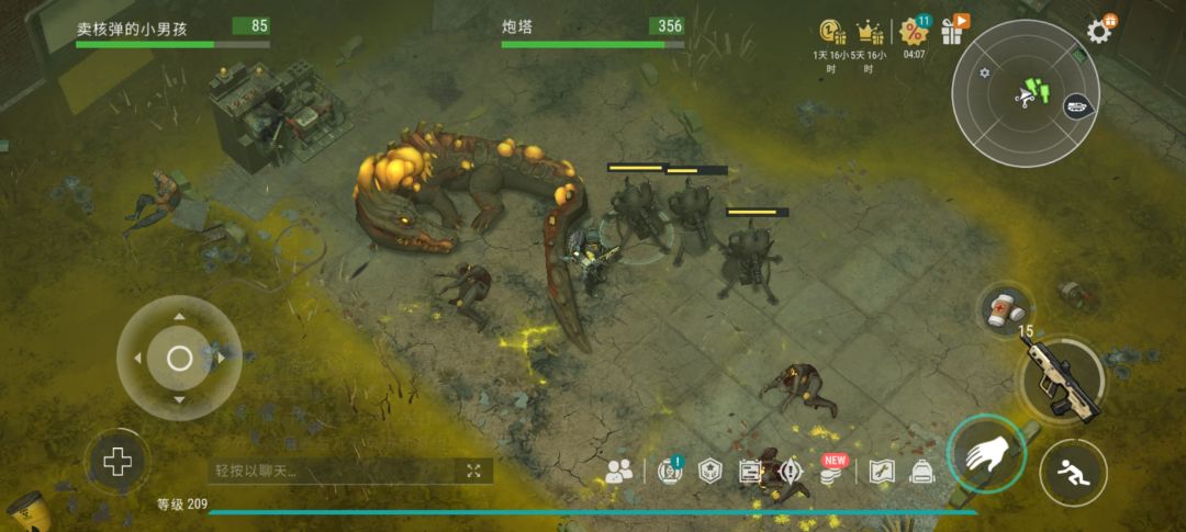 结阵!迎敌 1