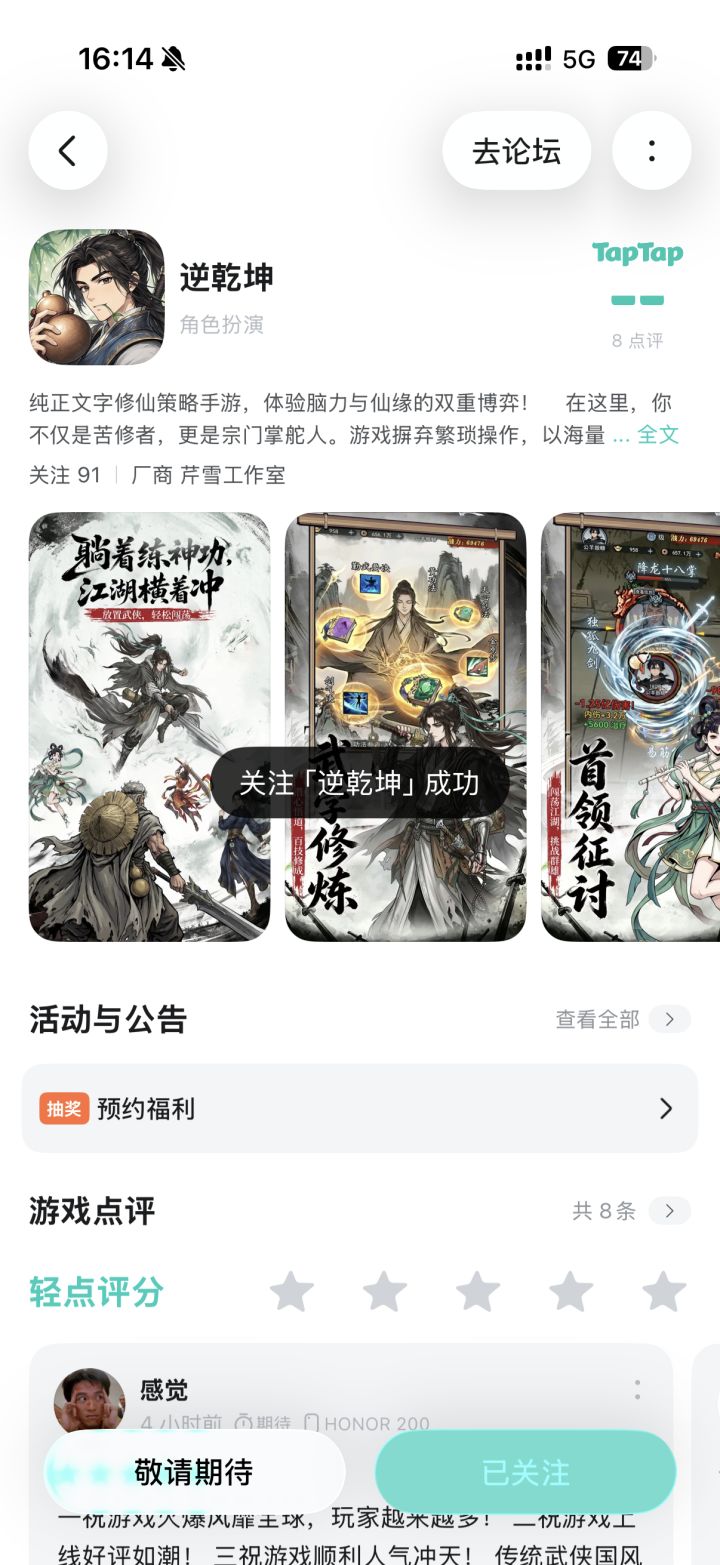 早日上线哦,祝顺顺利利截图
