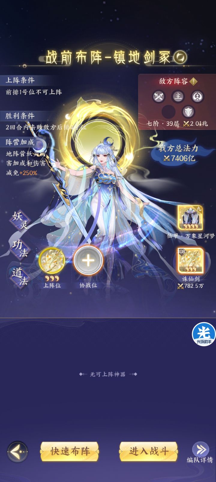 为什么协战位什么都没有截图