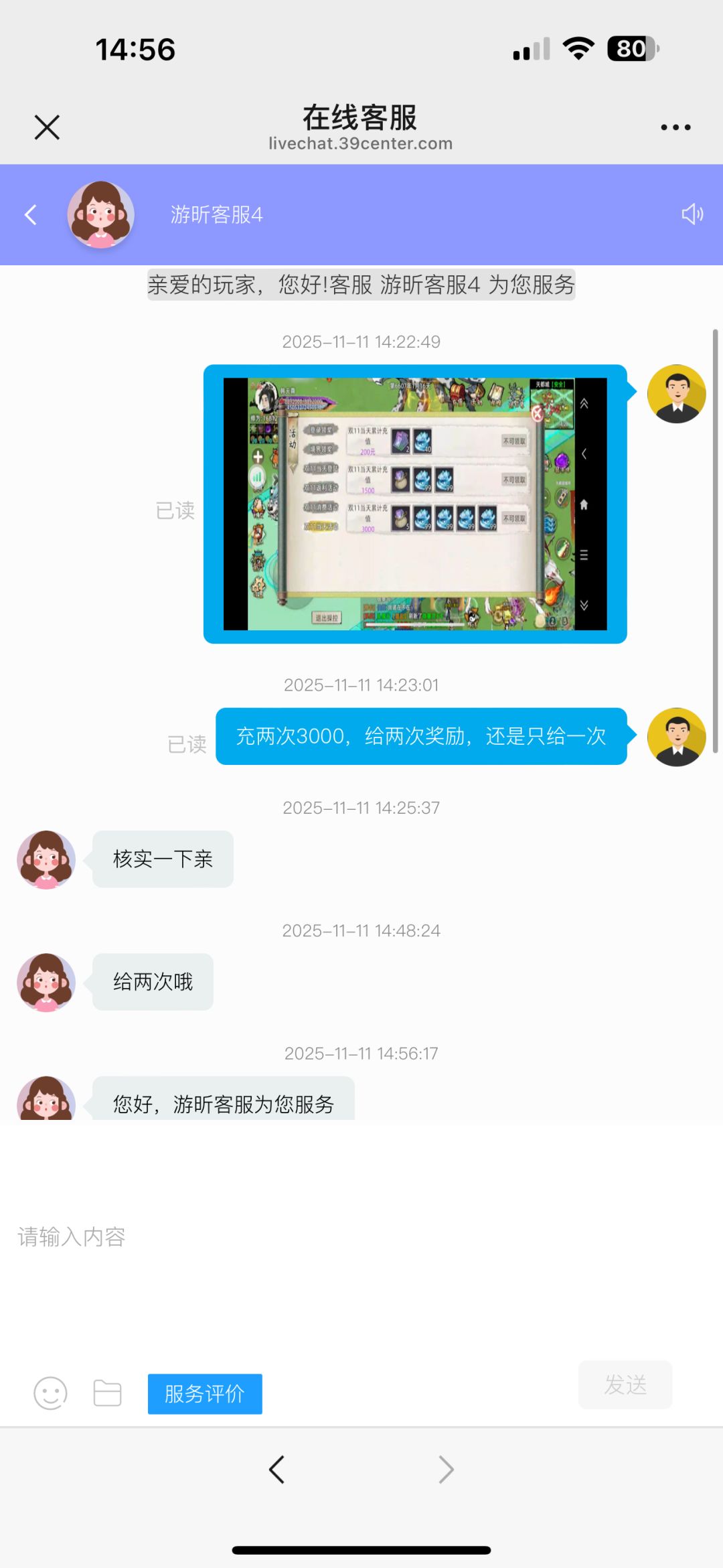 能不能出真灵形象绑定 2