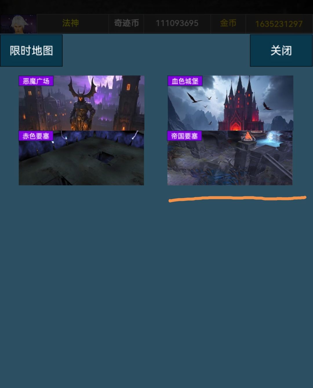 《神器系统》开启！ 2