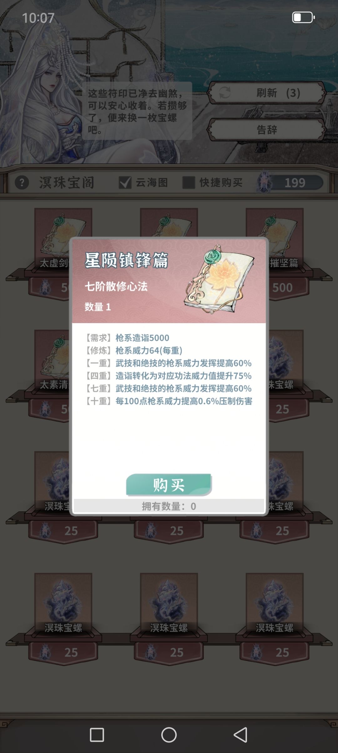 单刷堕8攻略 13
