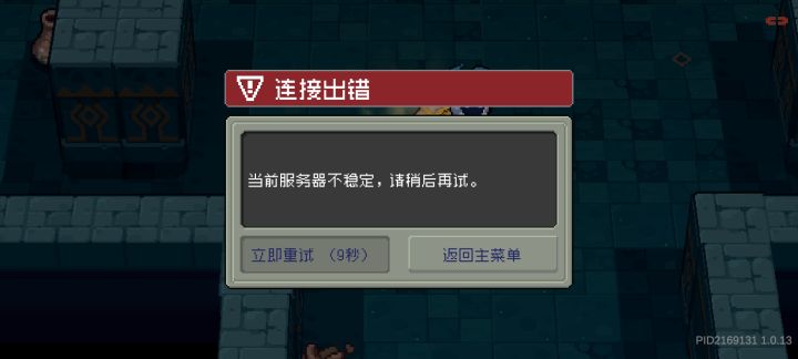 连续让我点了八次，你太牛了凉屋！截图