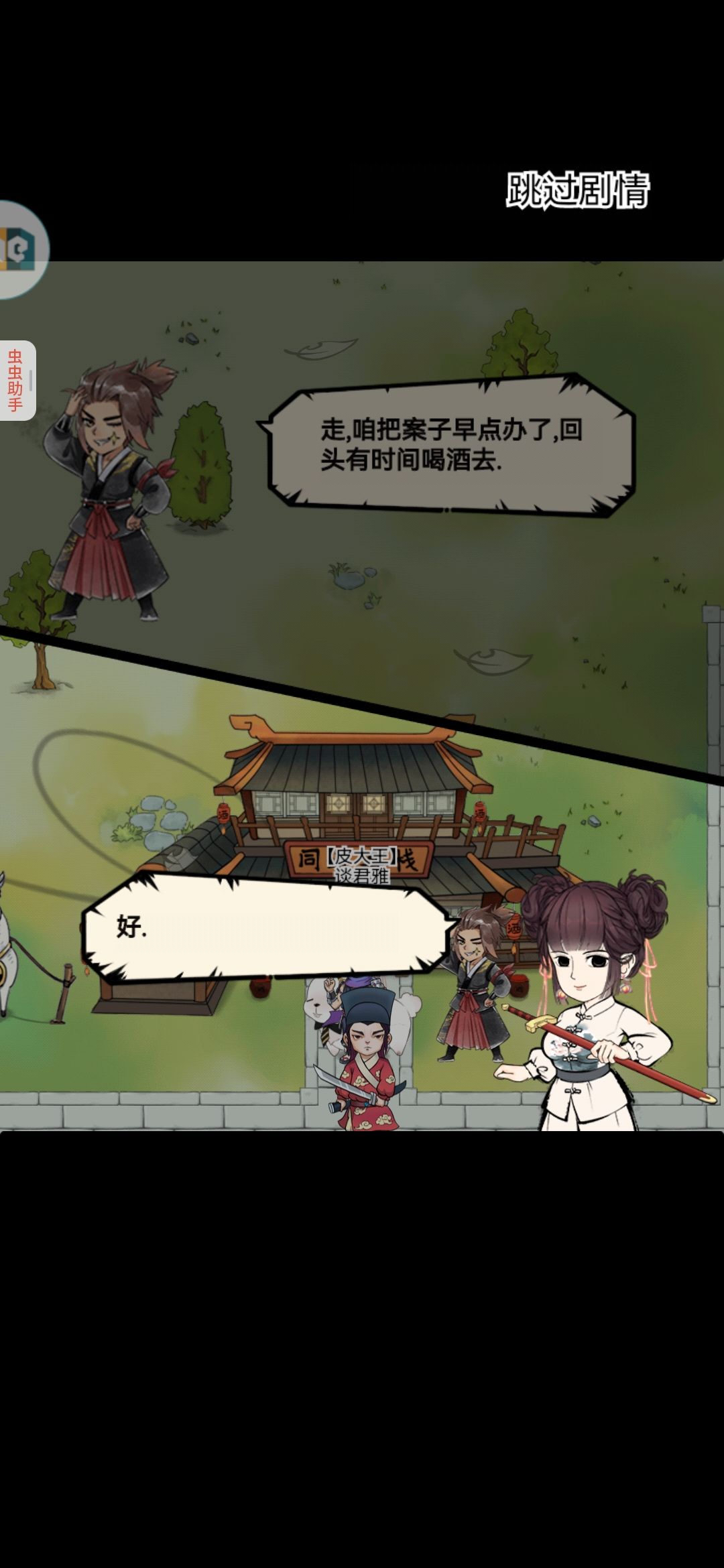 退休 2