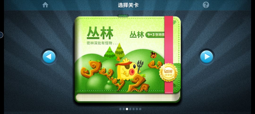 通关纪念 2