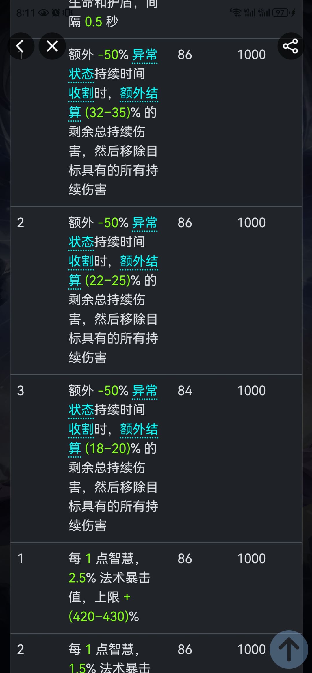 不藏了说透来 持续收割将会最大加强截图