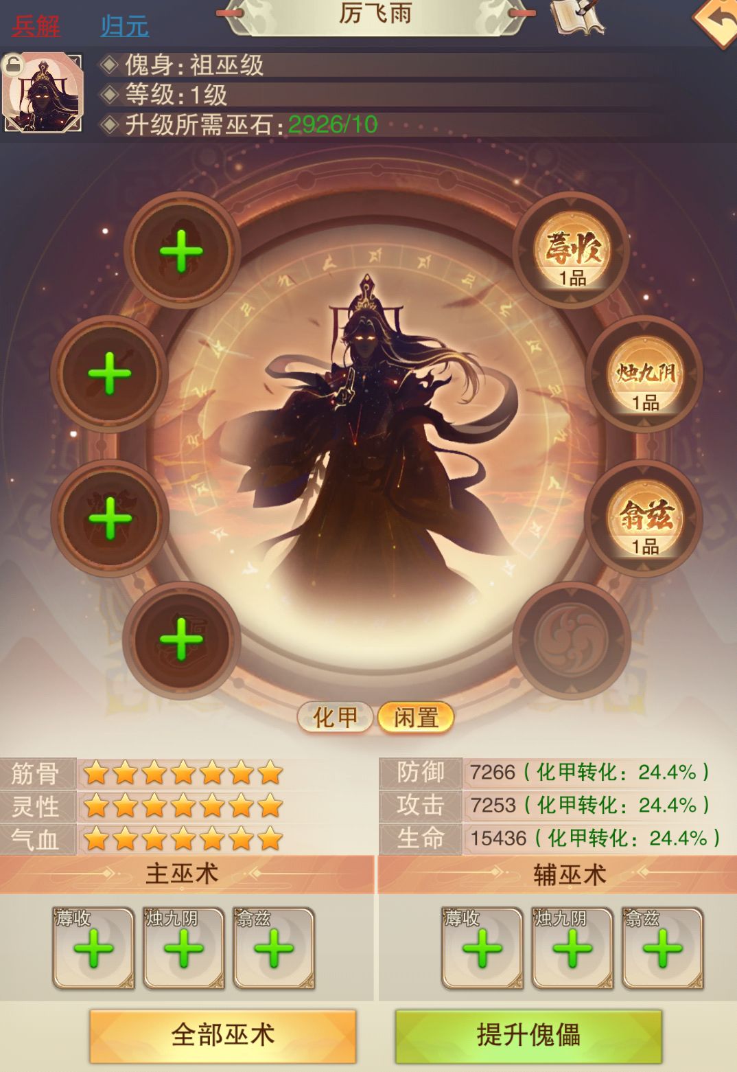 每次新级别的第一只算是最好的了.... 3