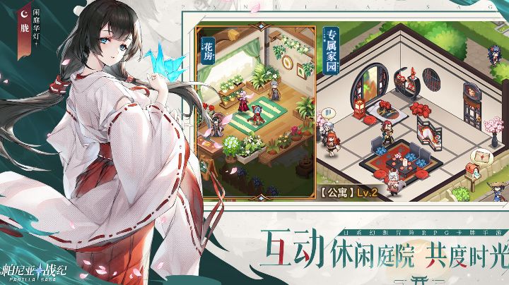 全方位立体剧情,多维感官体验游戏#互动休闲帕尼亚大陆截图