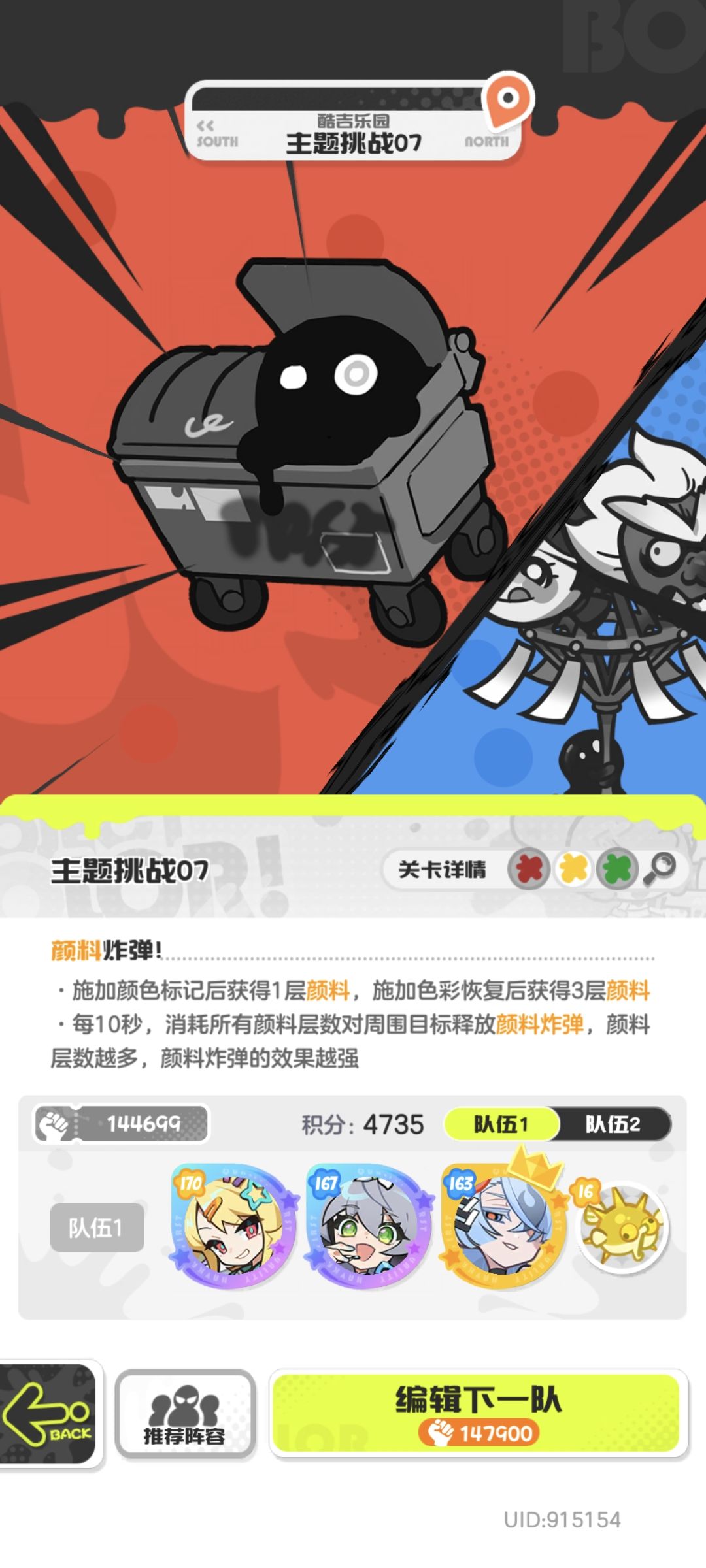 初期好像一队就够了 1