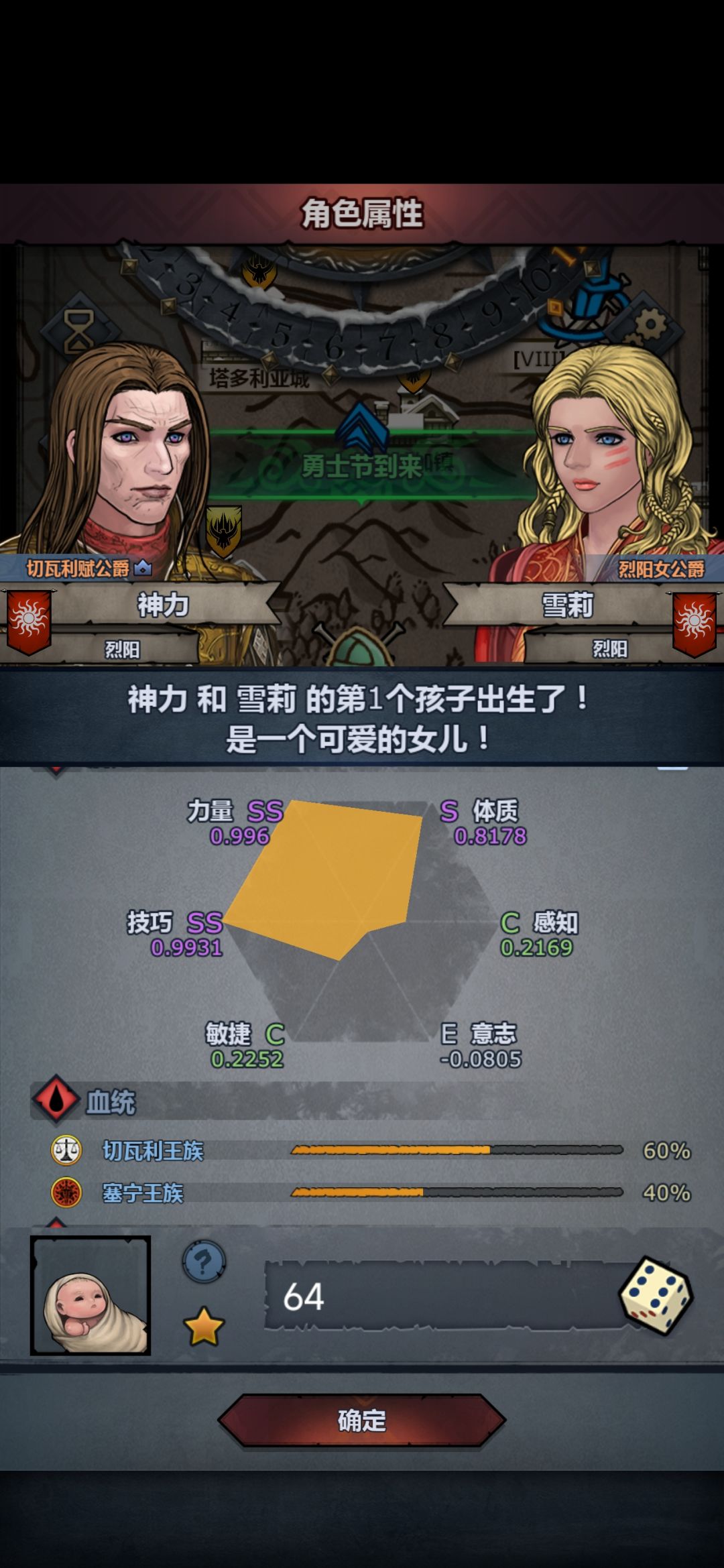 干,为什么这么多塞宁血 2