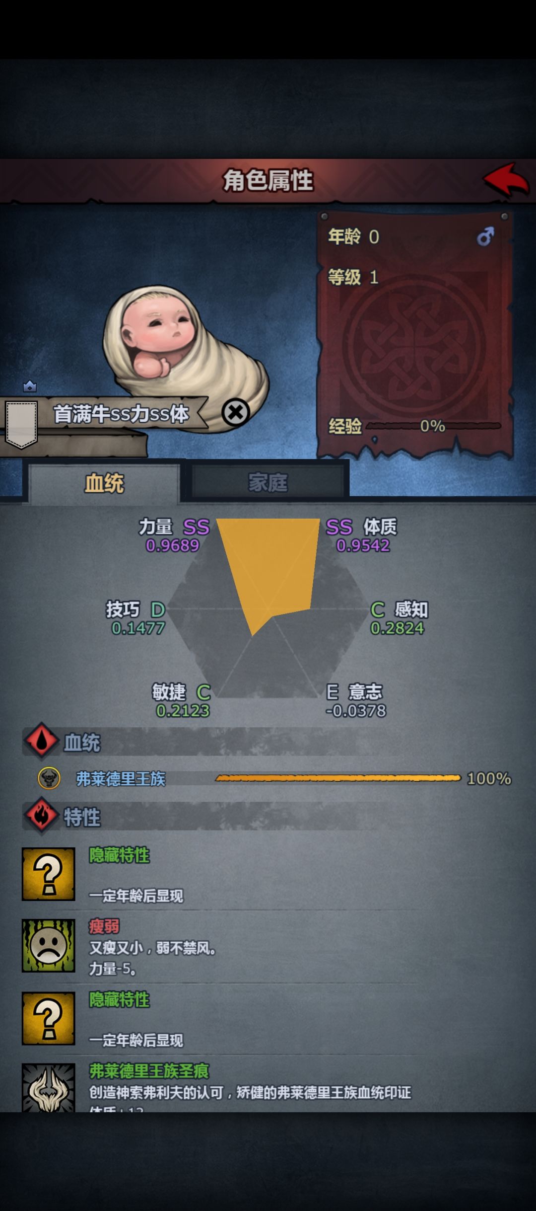 第一个满牛宝宝,能做狂战吗 1