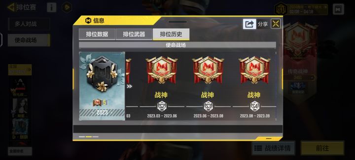 找几个强力的战场队友截图