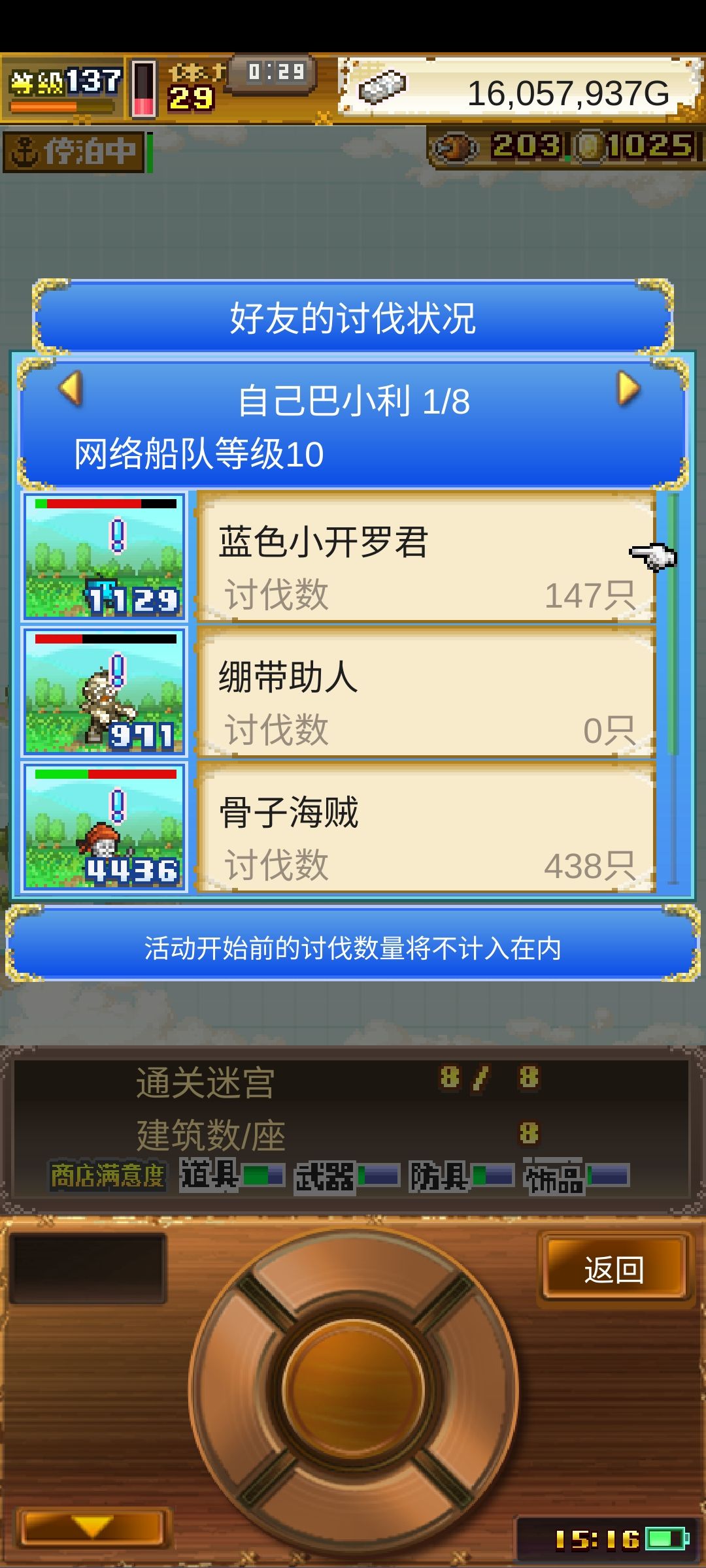 来150左右的一起刷 1