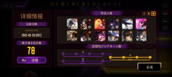 五号线应该最简单的一次高难线了吧截图
