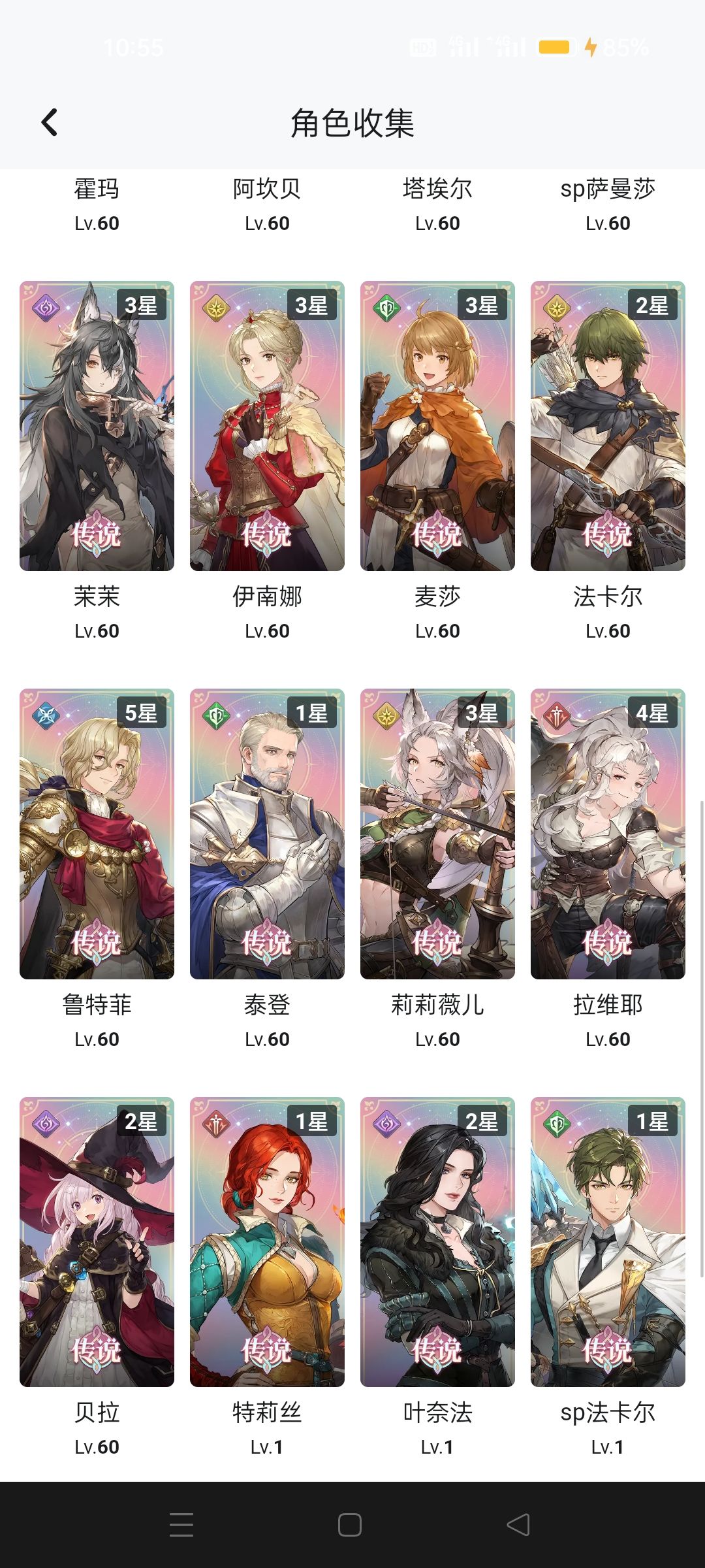 这个阵容该跑谁呀? 3