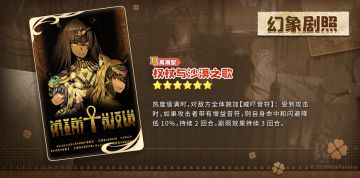 【幻象剧照更替】