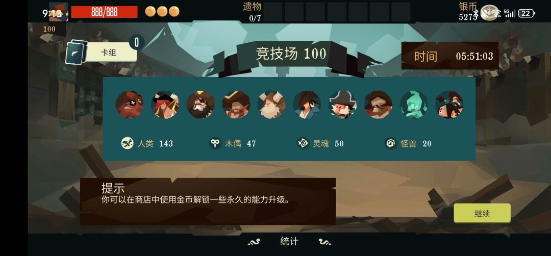 竞技场100无遗物零卡达成 1