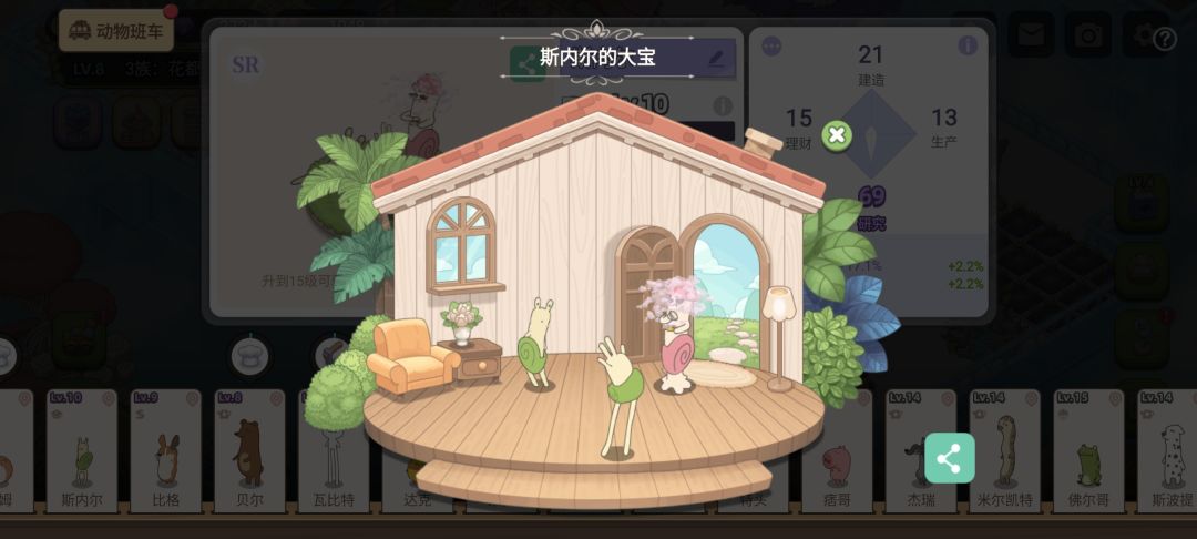 哟吼又来了好多宝宝啦 6