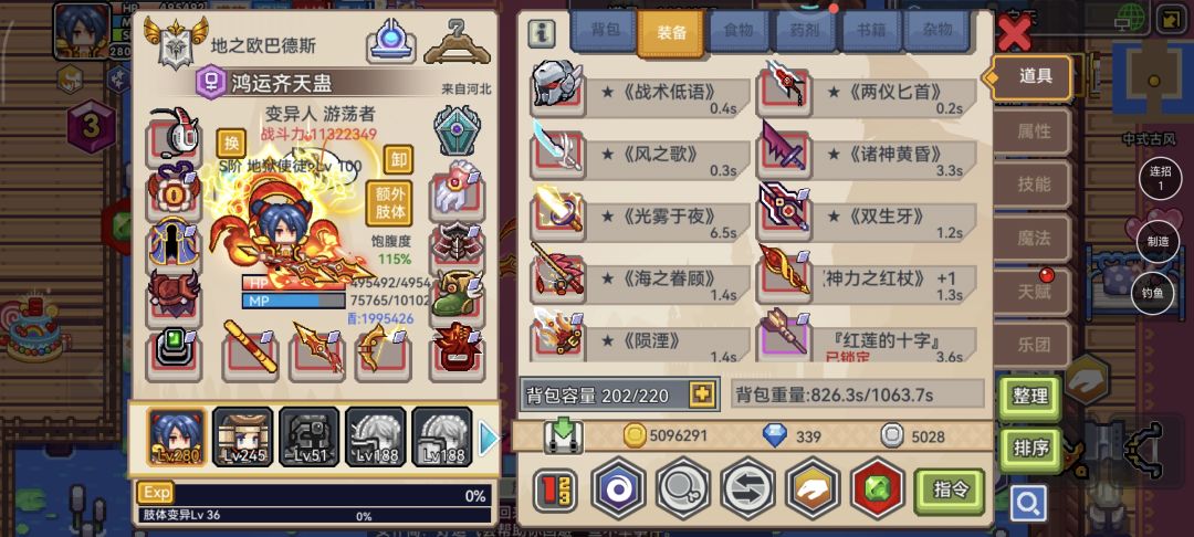 神言大人神力 2