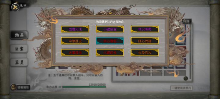 玩龙枪千万不要换道心截图