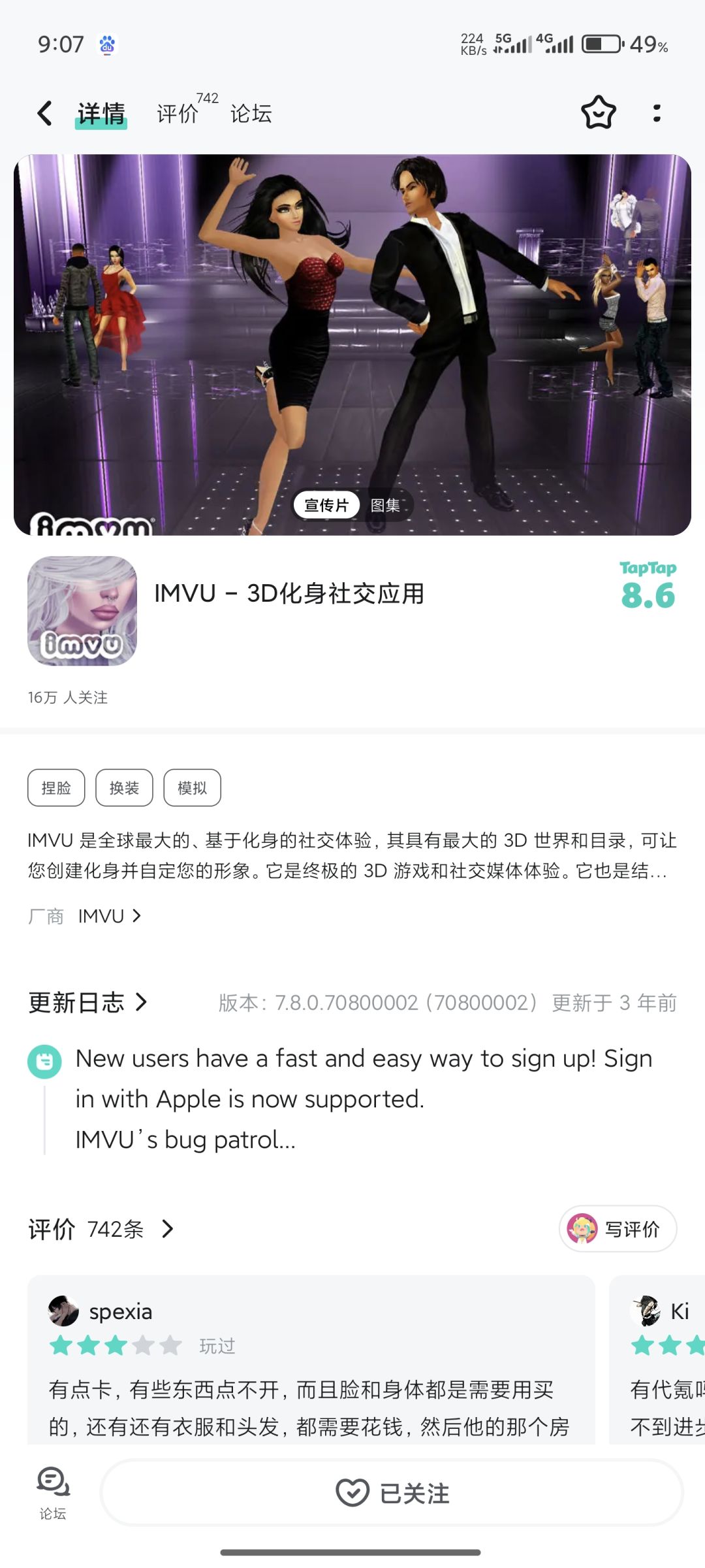 TapTap