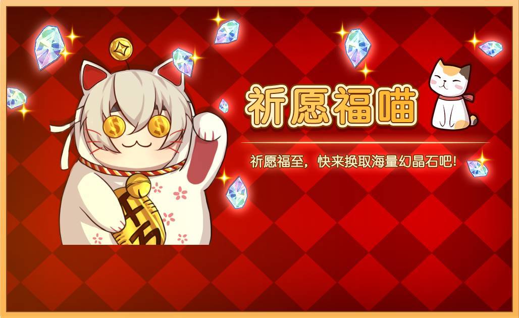 【食之契约】12月4日正式服活动预告 2