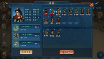 0 氪休闲难度历史线攻略压级版【87关】