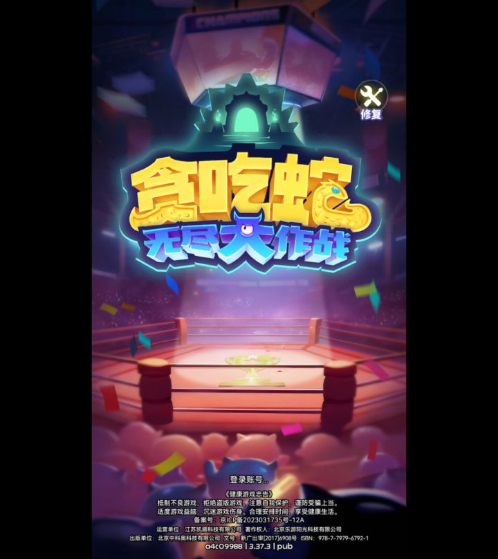 为什么我的这款游戏打不开呢？截图