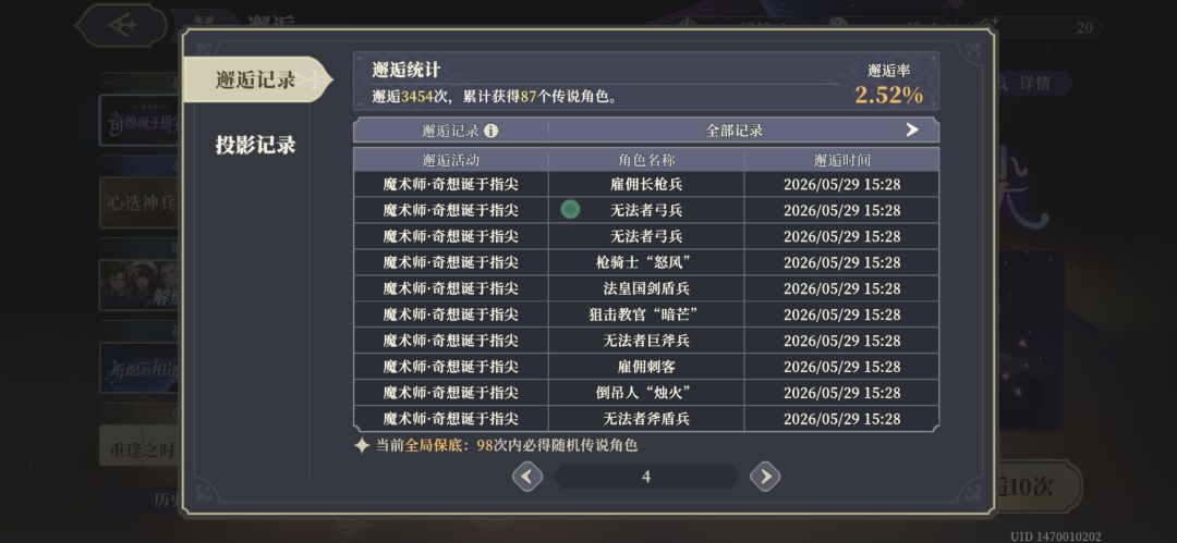 也是成功拿下。 4