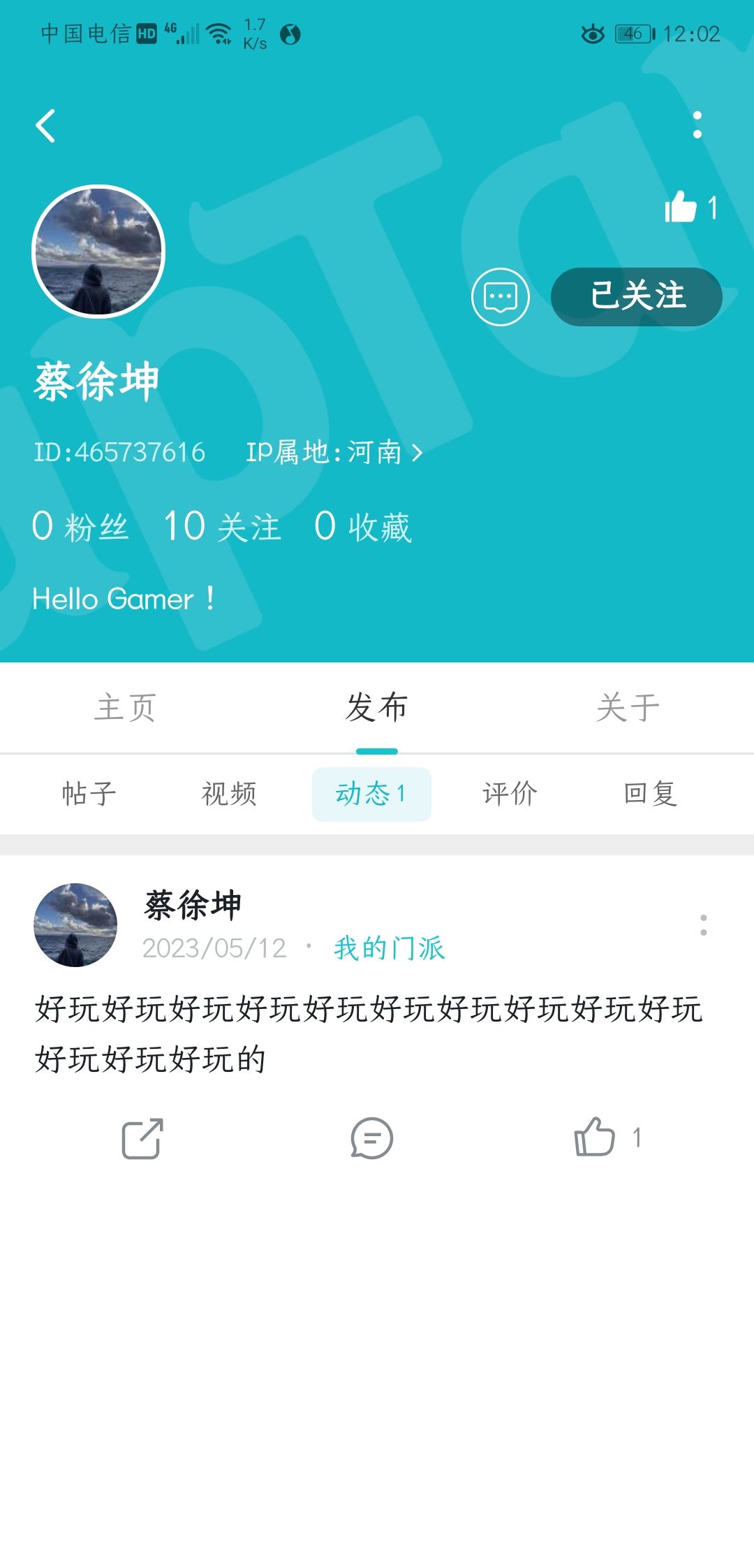 看见的人都笑了,啥也不是 3