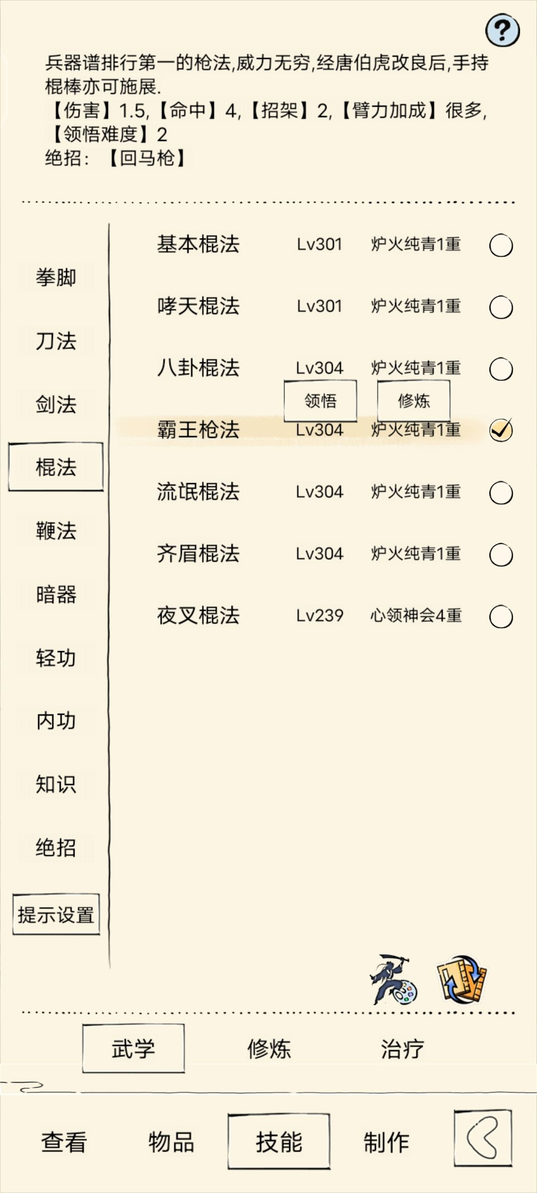 这能福地七十不 6