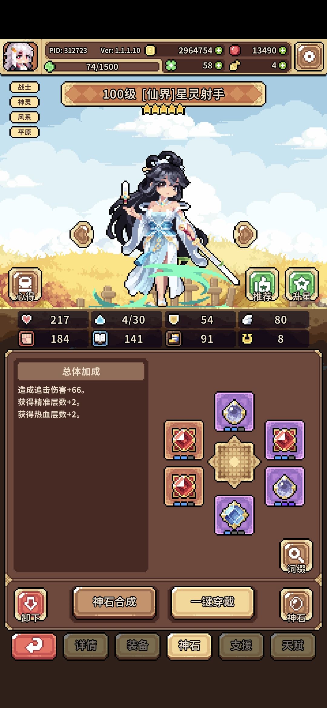 我是不是装备不行?没伤害 3