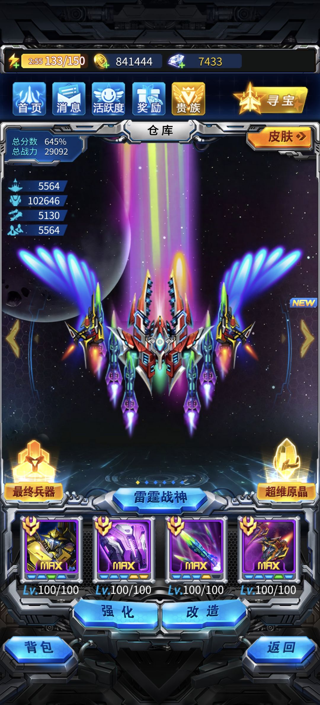 一个月这样子两万9这样还好吗 2