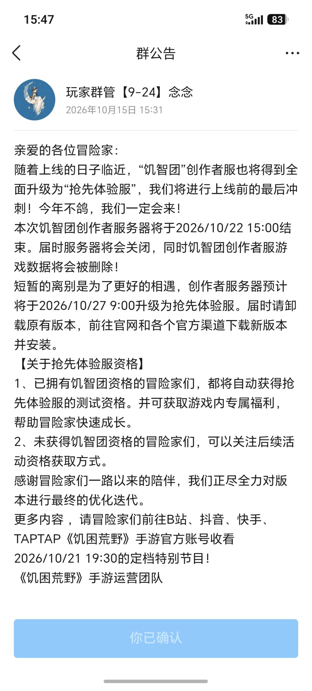 还要测试吗?要11月多才上,还是12月? 1