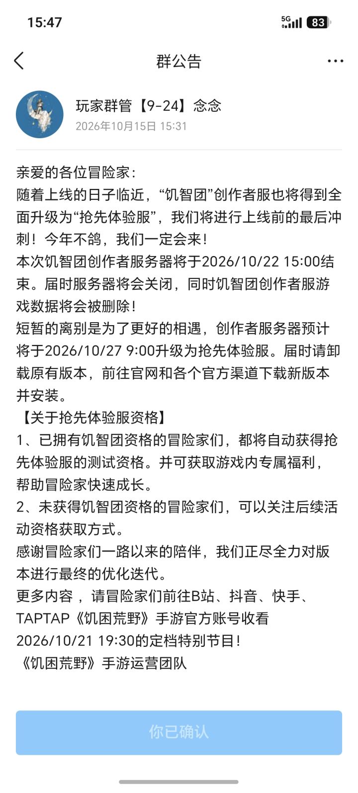 还要测试吗?要11月多才上,还是12月?截图