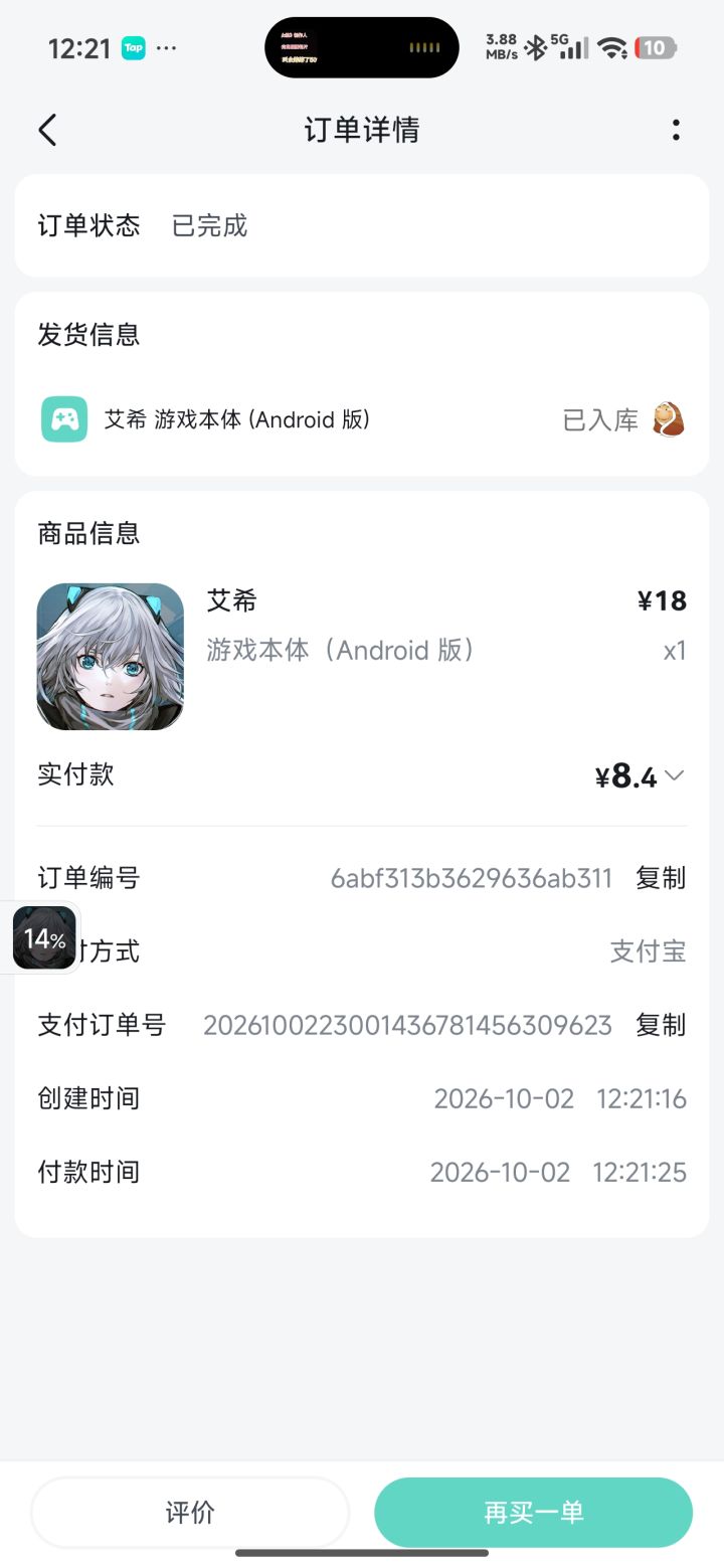 十年后,我选择了正版截图