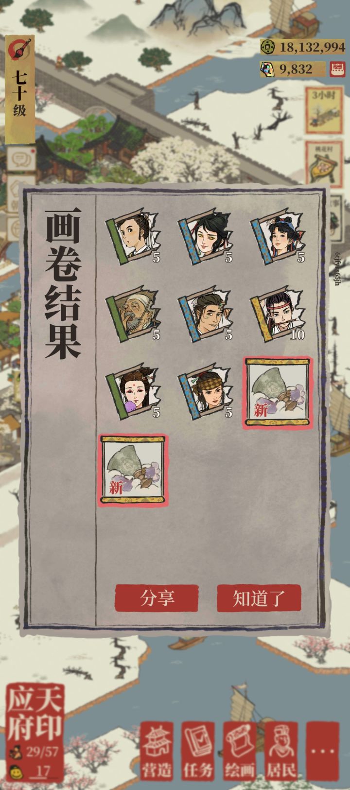 好消息:一发十连出两个专珍截图