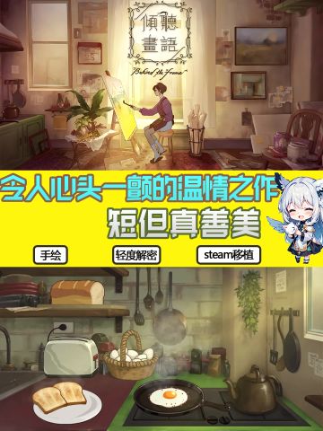 这款游戏虽短，却让我回味无穷…