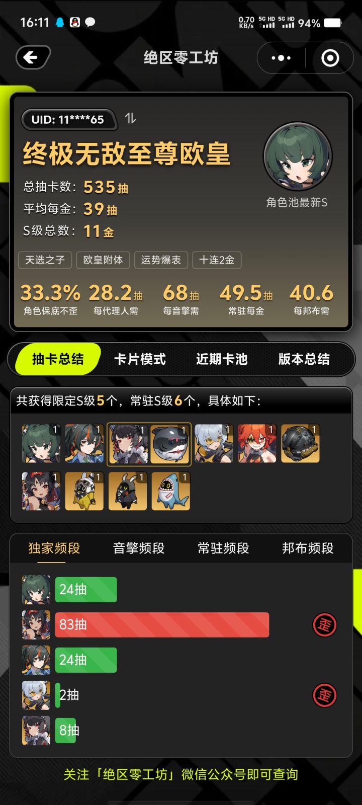 终于出了[表情_微笑]截图