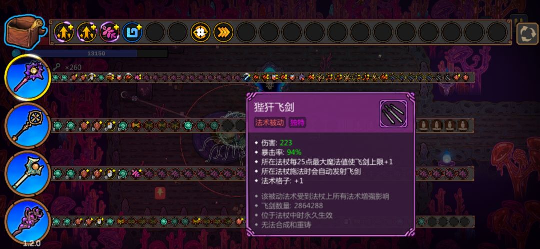 双飞剑 2