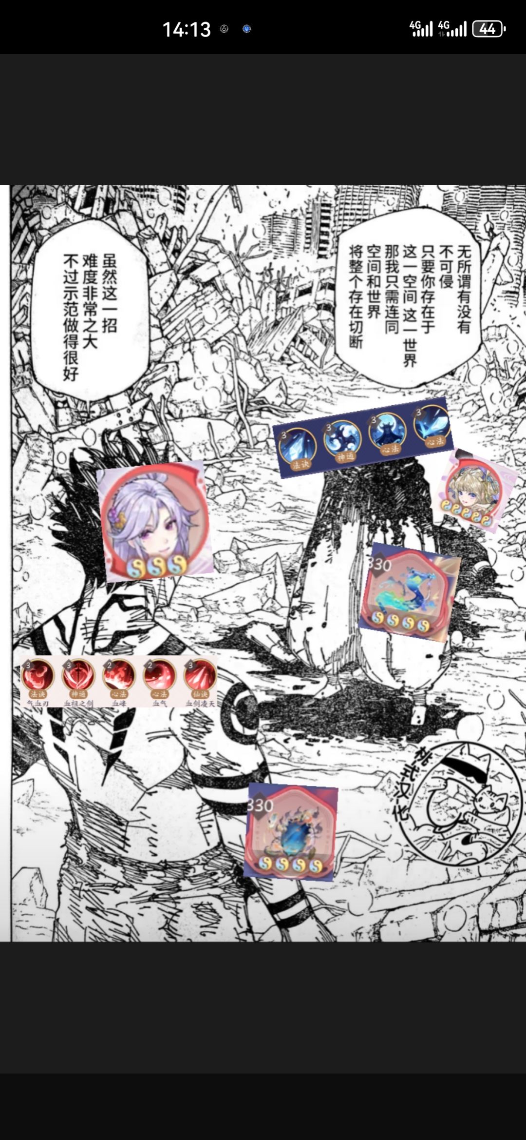 妄图挑战真神的凡人 5