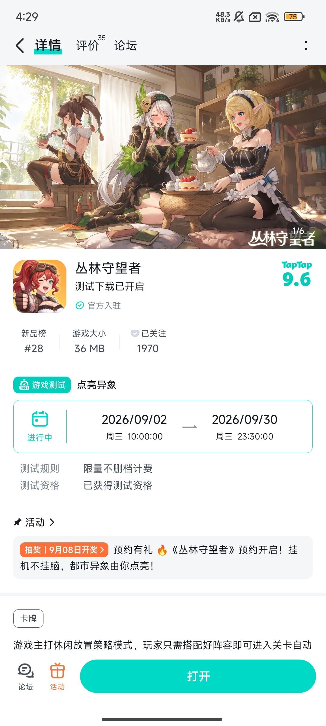 游戏越来越好 1