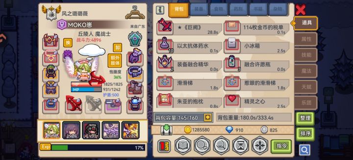 偶然找回了6年前初中玩的号……截图