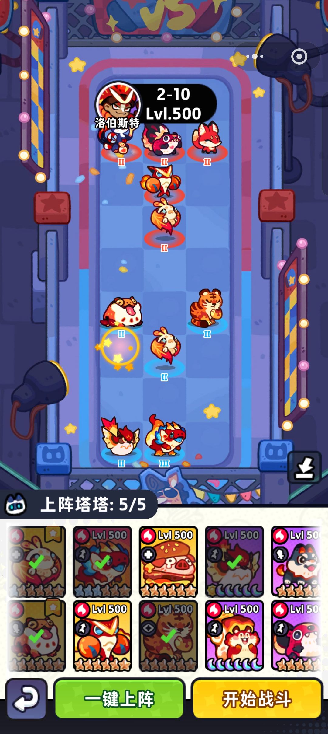 零氪道馆的一点推图攻略,水火草土三阶道馆 4