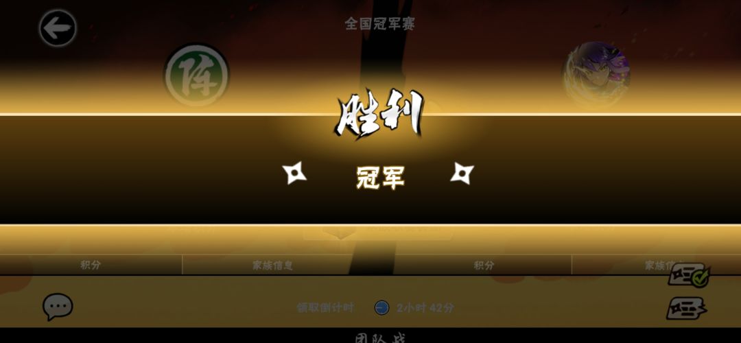 我们是冠军! 1